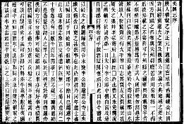 嘉泰吴兴志(共二)PDF电子版网盘下载