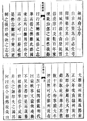乾隆颖州府志PDF电子版网盘下载