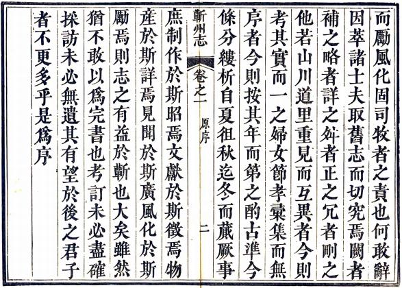 光绪蕲州志 30卷 封蔚礽修 陈廷扬纂 光绪10年刻本 PDF下载