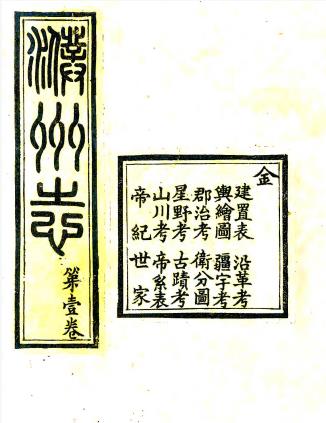 宣统濮州志 八卷 高土英修 筑相鼎纂 宣统元年刻本PDF电子版网盘下载