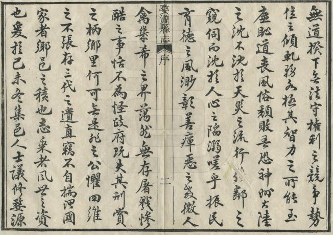 民国婺源县志 70卷 全3册 国图版 超高清 PDF下载