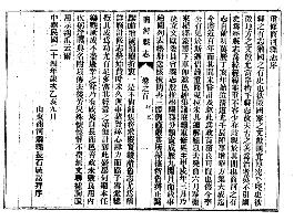民国商河县志PDF电子版网盘下载