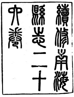 宣统南海县志(1-7册)PDF电子版网盘下载