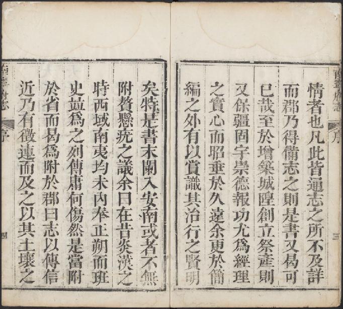 乾隆南宁府志（全56卷） PDF下载