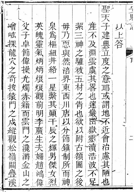 嘉庆安县志30卷 PDF下载