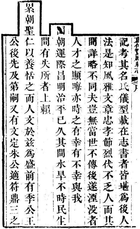 道光重修宝应县志 28卷 道光20年刊本 PDF下载