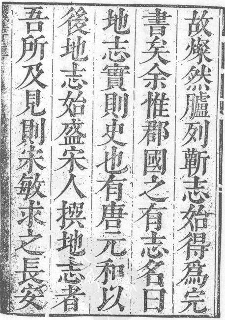 康熙蕲州志12卷 PDF下载