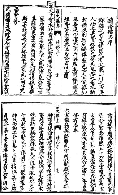 光绪罗次县志 光绪武定直隶州志 光绪镇南州志略 PDF下载