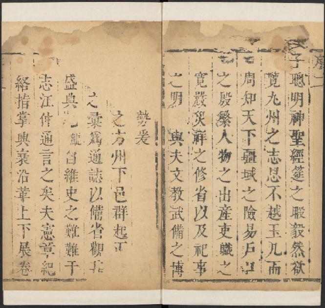 康熙天长县志（4卷 康熙12年刻本） PDF下载