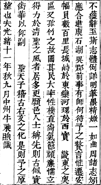 迁安县直隶志 PDF下载