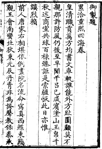 皇清职贡图 9卷 董诰撰 乾隆26年刻本 PDF下载