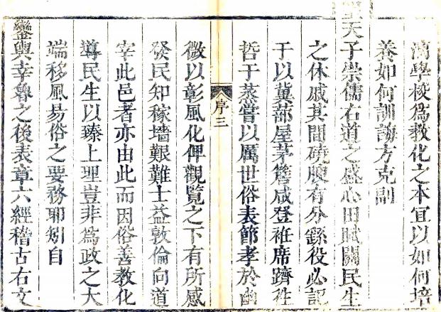 康熙寿张县志 8卷 康熙56年刻本 PDF下载