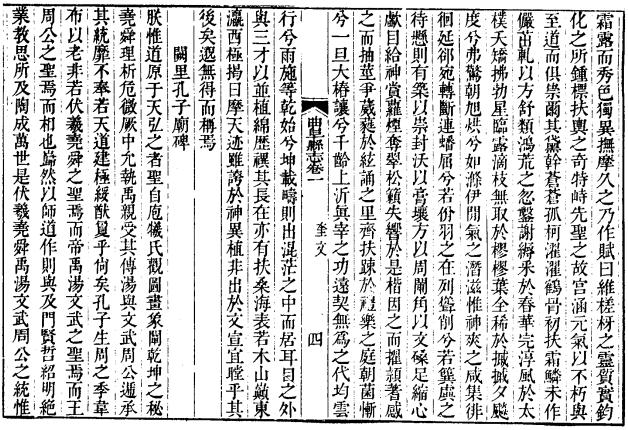 乾隆曲阜县志 100卷 乾隆39年刊本 PDF下载