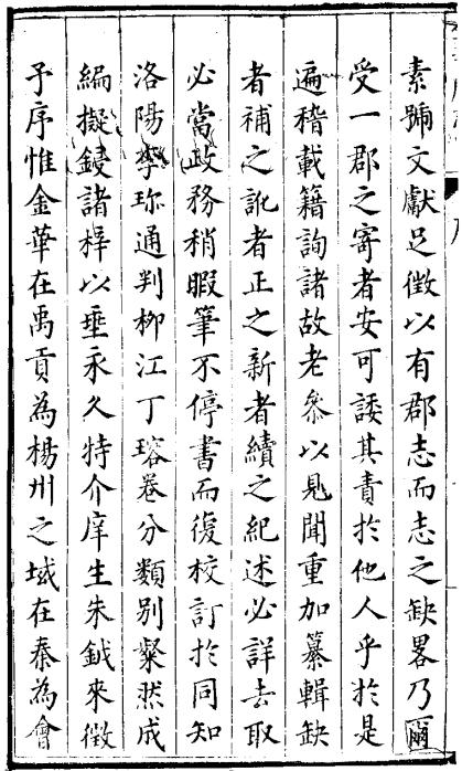 万历金华府志 30卷 万历6年刻本 PDF下载