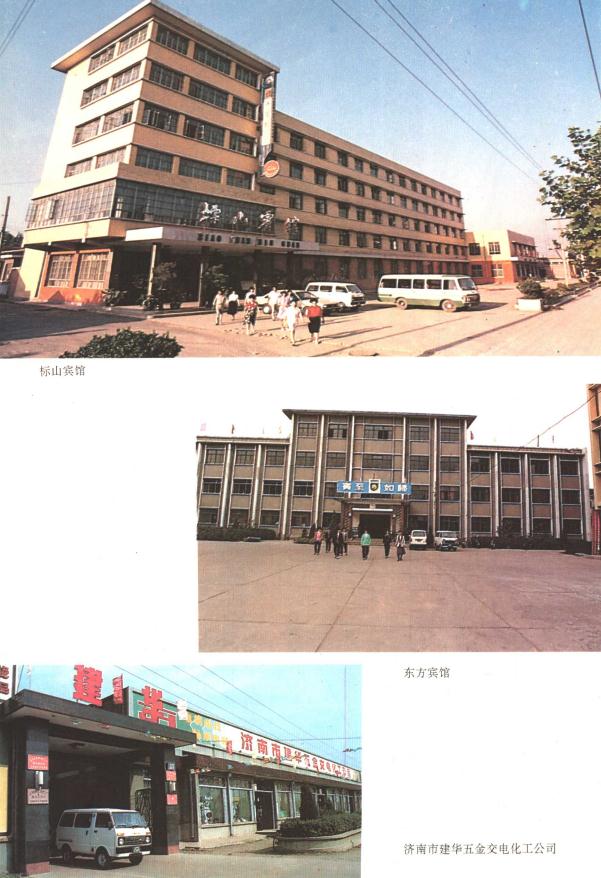 济南市北园镇志（1991版） PDF下载