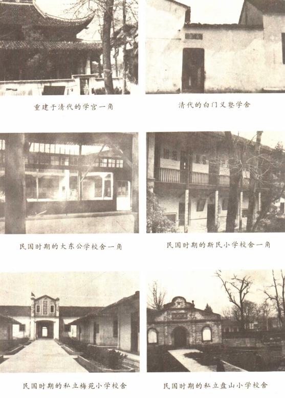 诸暨县教育志（1987版） PDF下载