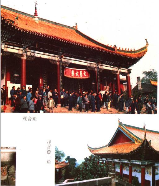 灵泉寺志（1994版） PDF下载