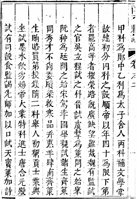 嘉庆南平县志 28卷 杨桂森修 应丹诏等纂 嘉庆15年刻同治11年增补本 PDF下载