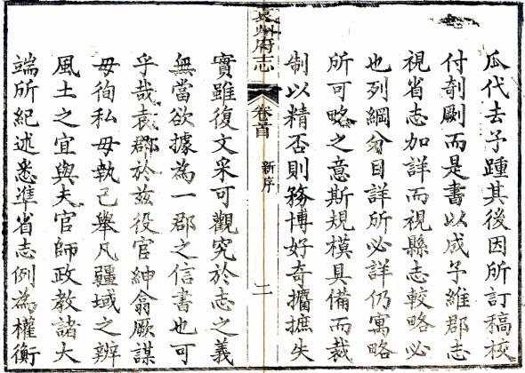 同治袁州府志 10卷 骆敏修等修 萧玉铨等纂 同治13年刻本 PDF下载