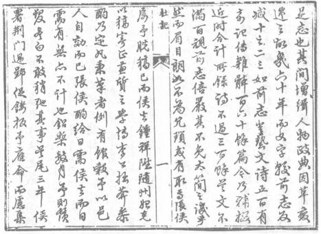民国沙市志略 乾隆钟祥县志 PDF下载