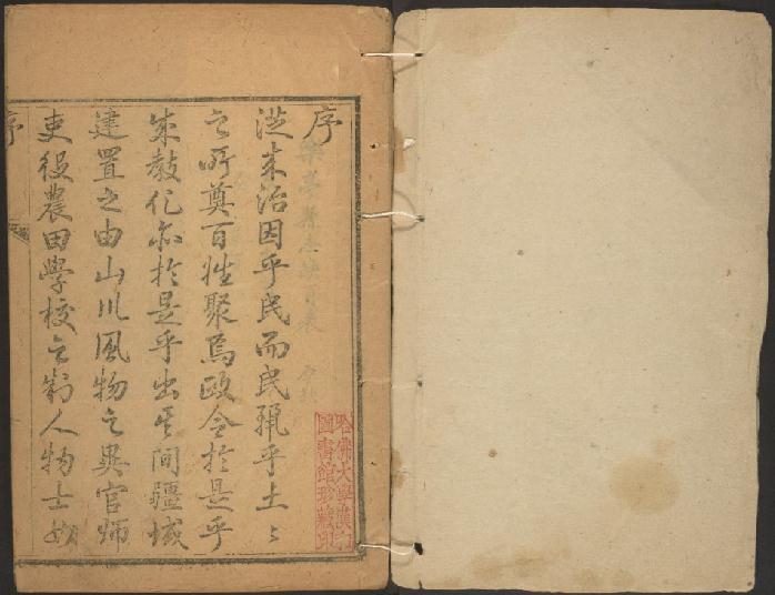 乾隆乐亭县志(14卷附首1卷) PDF下载