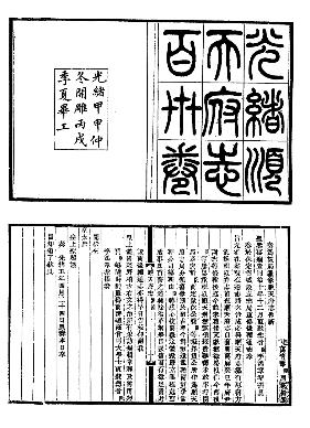 光绪 顺天府志（130卷）PDF电子版网盘下载