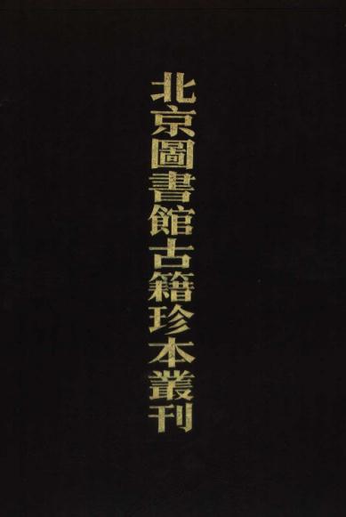 康熙新修广州府志 顺治潮州府志 康熙韶州府志 PDF下载