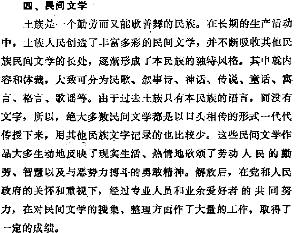 互助土族自治县概况PDF电子版网盘下载