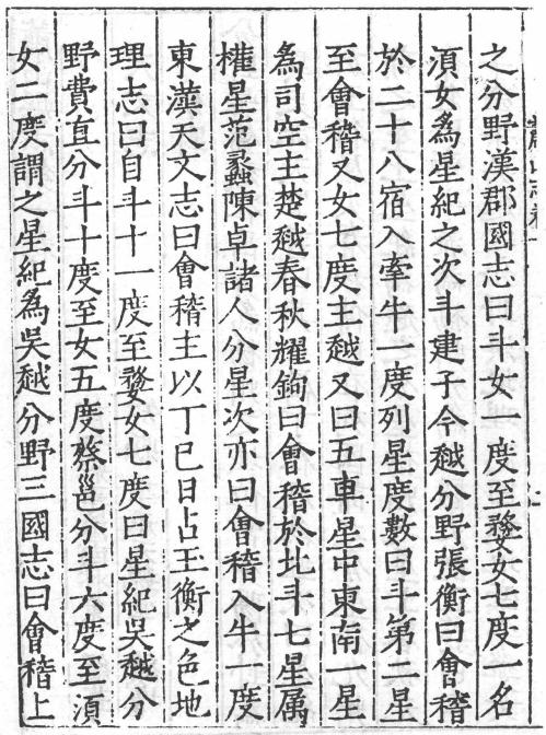 嘉靖萧山县志 嘉靖定海县志 PDF下载