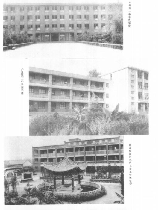 陕西省 户县志（1987版） PDF下载