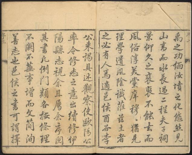 乾隆伊阳县志 4卷 乾隆31年刻本 PDF下载