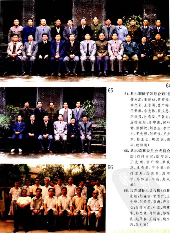安福县志 1995版 PDF下载