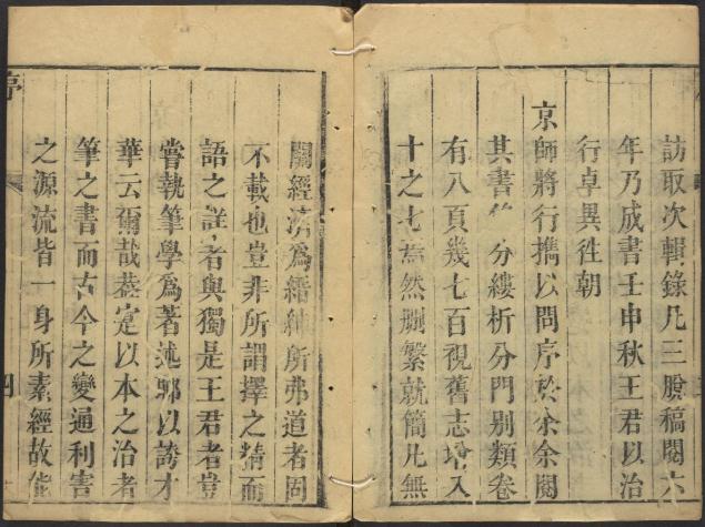 乾隆镇海县志 8卷 乾隆17年刻本 PDF下载