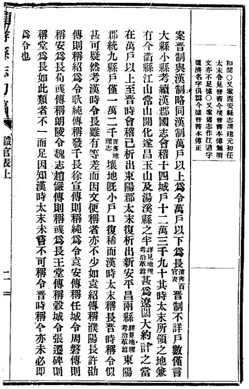 民国龙游县志初稿（全） PDF下载