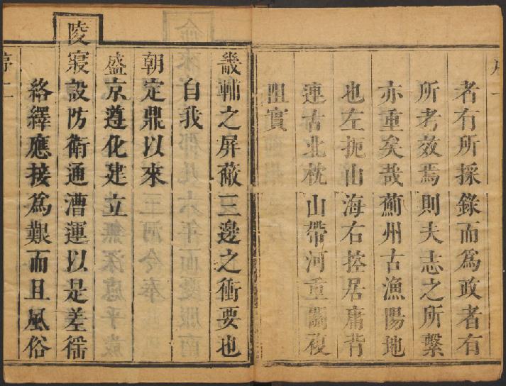 康熙蓟州志 8卷 张朝琮修 邬棠纂 康熙43年刻本 PDF下载