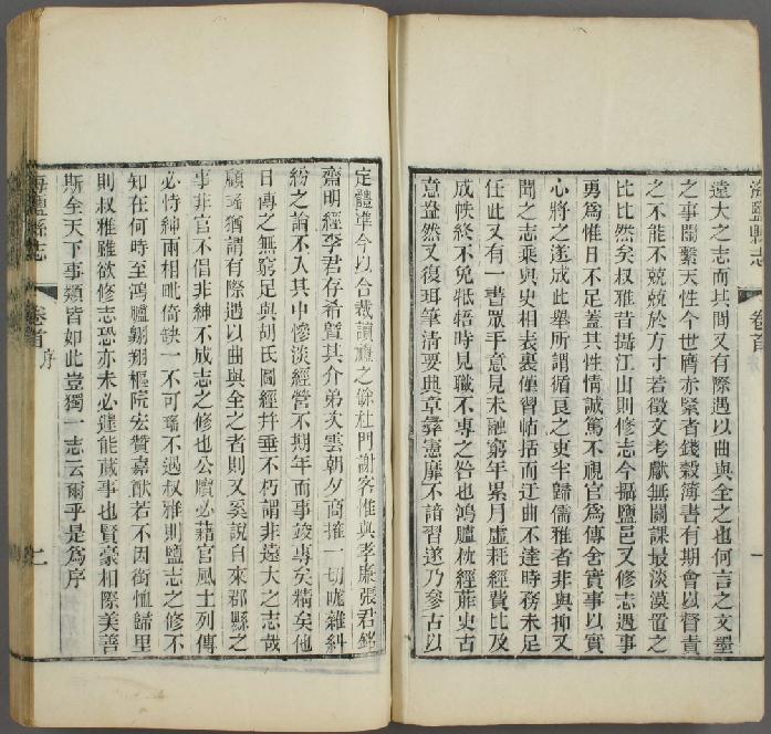 光绪海盐县志（全16册刻本 蔚文书院） PDF下载