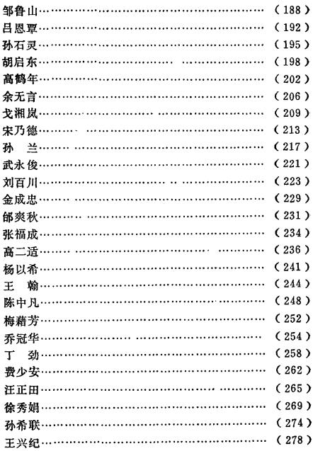 盐城人物志（1991版） PDF下载