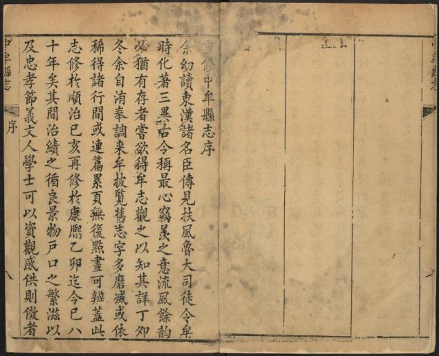 乾隆中牟县志 11卷 乾隆19年刻本 PDF下载