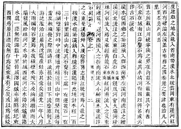 道光石泉县志 道光宁陕厅志 道光紫阳县志 民国重修紫阳县志 PDF下载