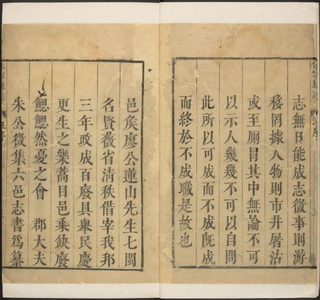 康熙休宁县志 8卷 康熙32年刻本 PDF下载