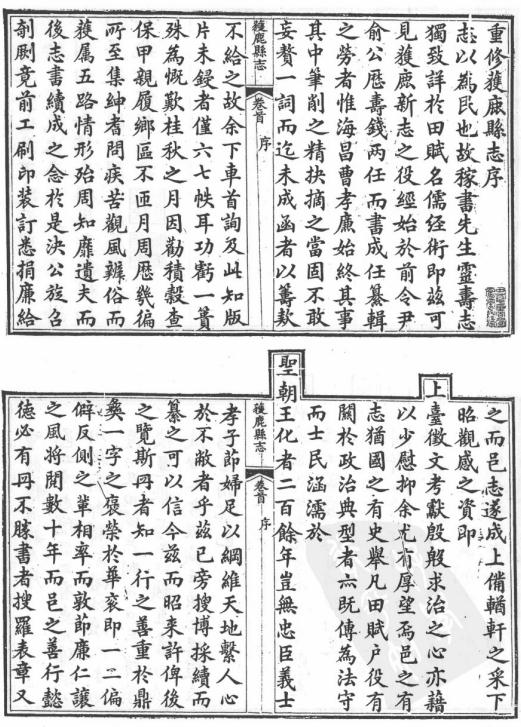 光绪获鹿县志 乾隆行唐县新志 同治续修行唐县新志 PDF下载