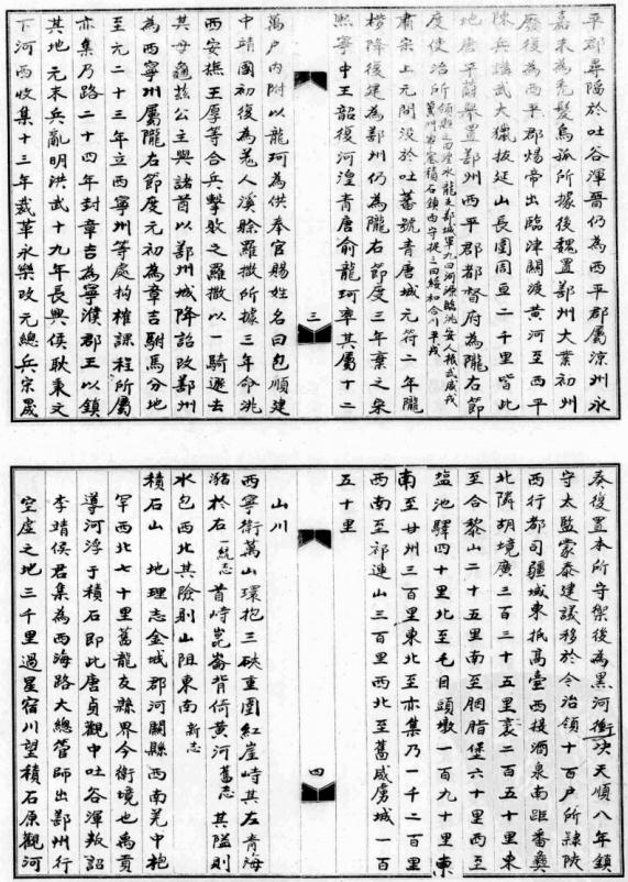 顺治重刊西宁志 康熙青海记 乾隆西宁府新志 民国西宁府续志 民国大通县志 宣统丹噶尔厅志 PDF下载