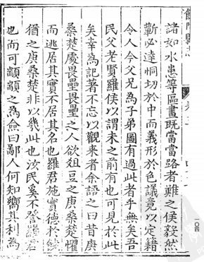 万历饶阳县志3卷续志1卷 崇祯大城县志8卷PDF电子版网盘下载