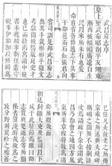 康熙湖广武昌府志 12卷 康熙26年刻本 PDF下载