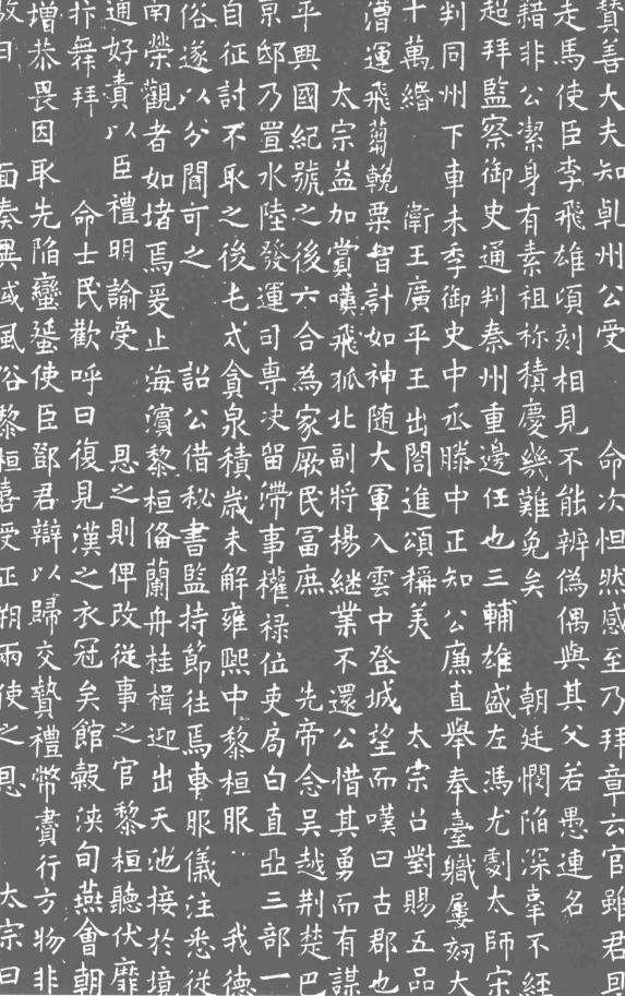 宋代墓志辑释 郭茂育 刘继保编著 2016版 PDF下载