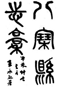 八寨县志稿PDF电子版网盘下载