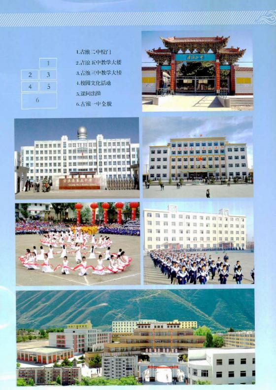 古浪县志（1991-2007）2011版 PDF下载