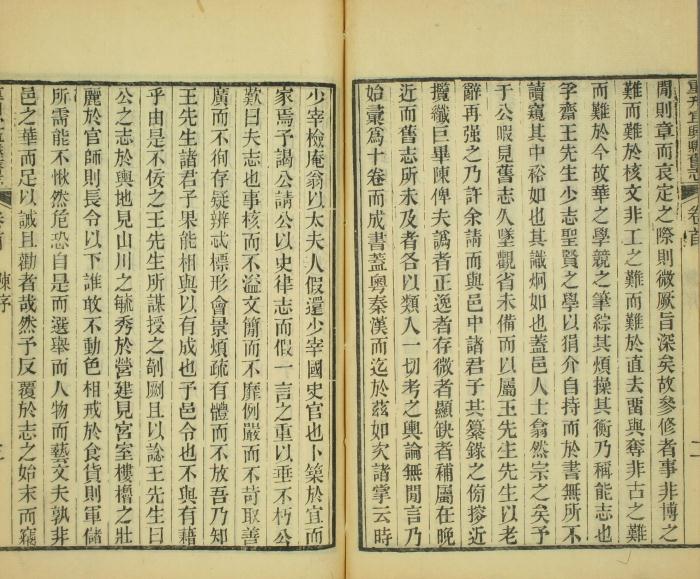 嘉庆重刊宜兴县旧志 10卷 嘉庆2年刻本 PDF下载