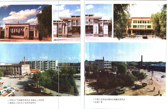 吉林省 通榆县志（一、二） PDF下载