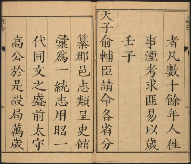 乾隆镇江府志 55卷 乾隆15年刻本 PDF下载